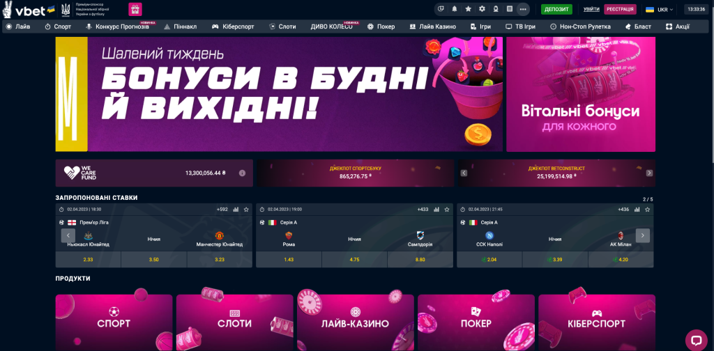 Офіційний сайт Vbet.ua 