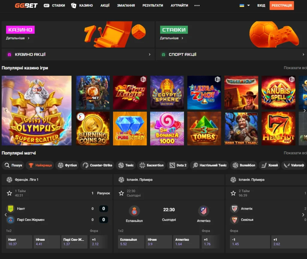 ГГбет казино (GGbet Casino)